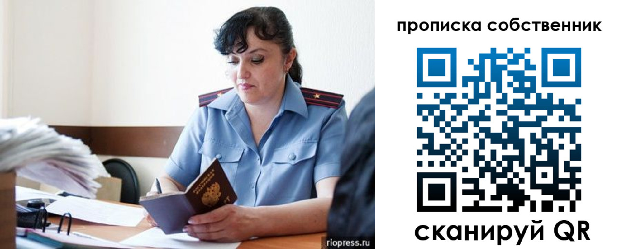 временная регистрация надежно в Учалы