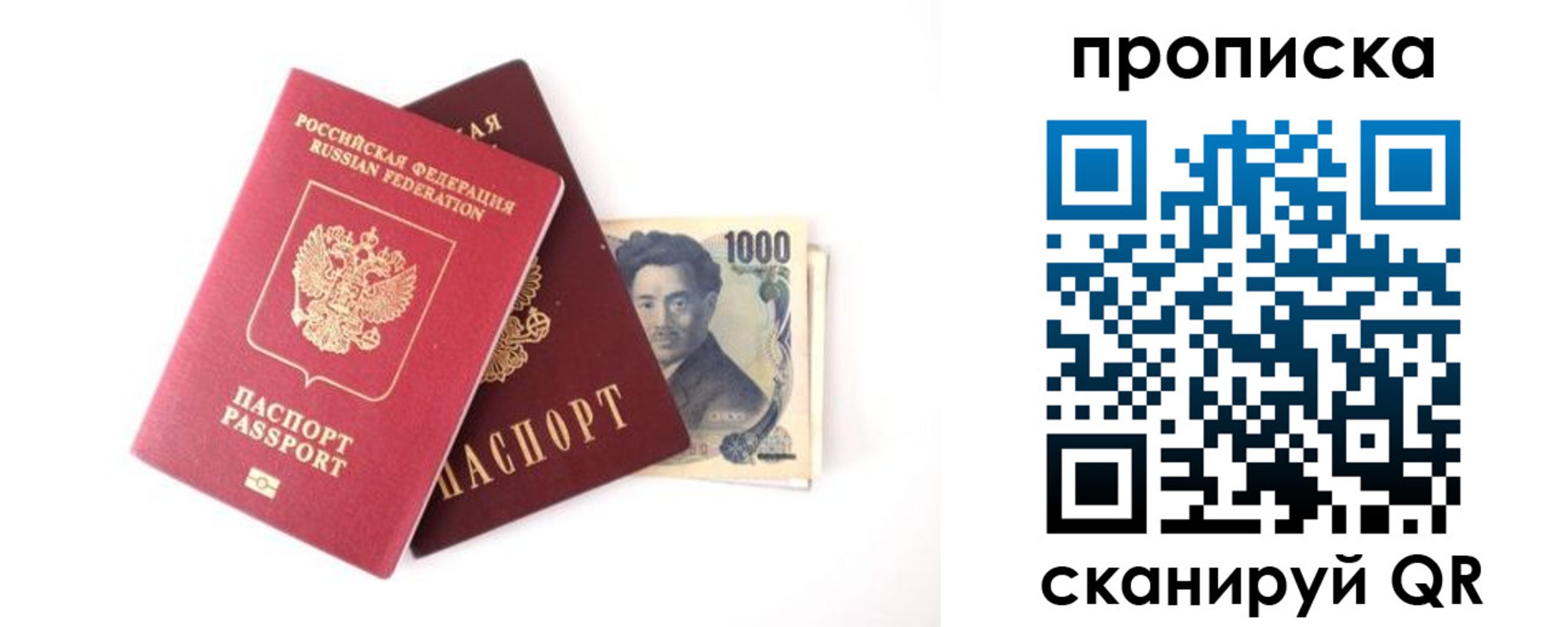 прописка в квартире в Учалы