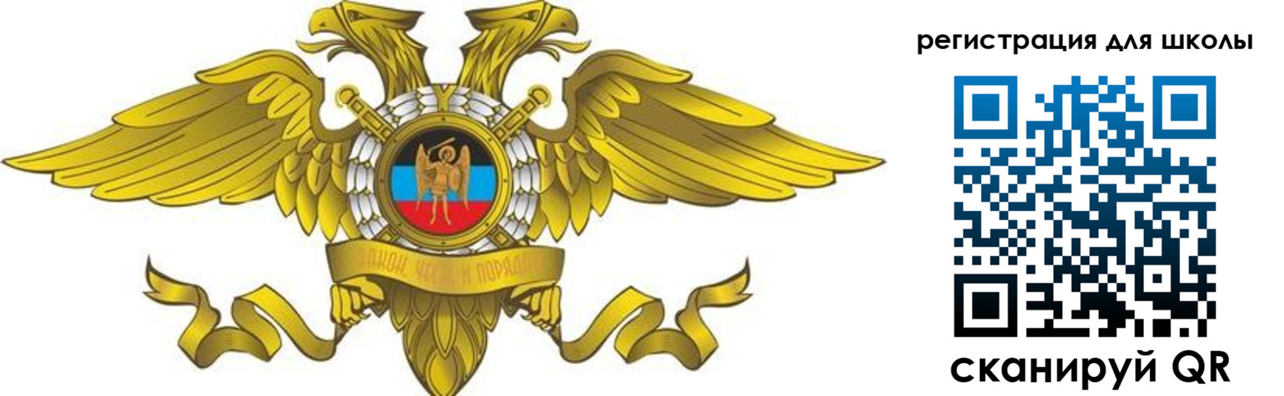 прописка 2025 в Учалы