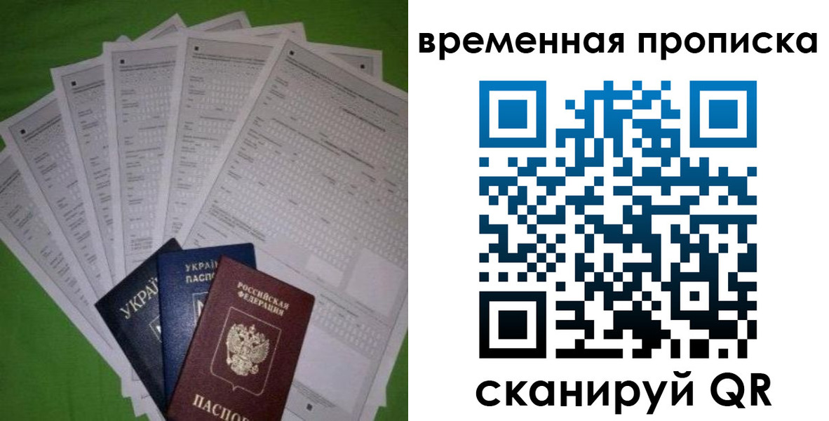 купить прописку в Учалы