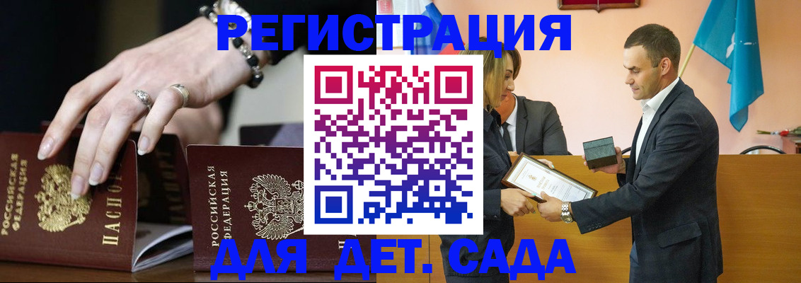 временная регистрация 2025 в Учалы