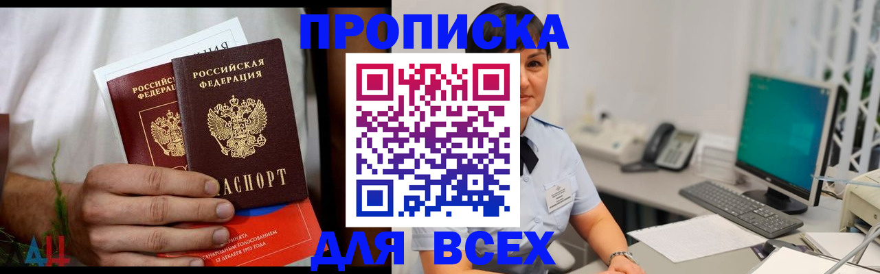 временная регистрация поиск в Учалы