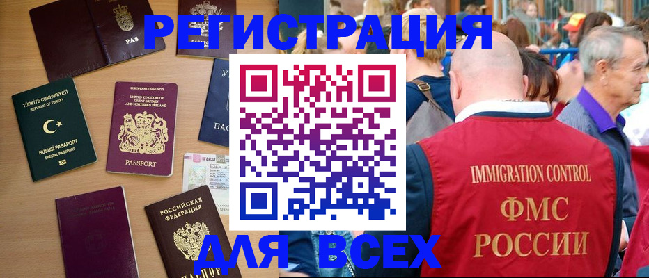 прописка от собственника в Учалы