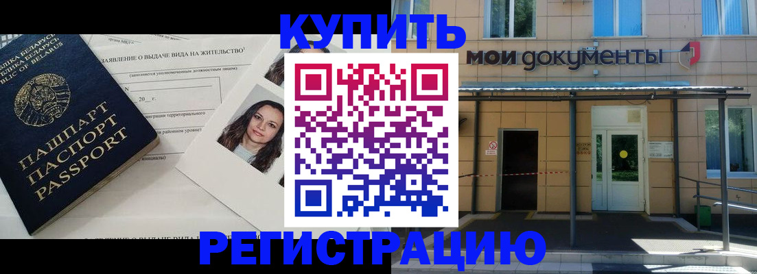 временная регистрация собственник в Учалы