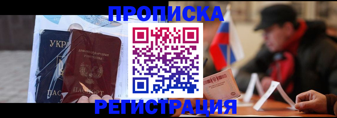 временная регистрация законно в Учалы