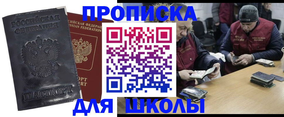 прописка для военкомата в Учалы