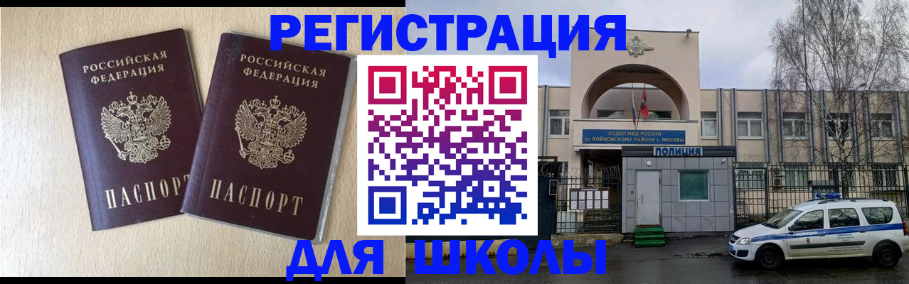 временная регистрация гарантия в Учалы