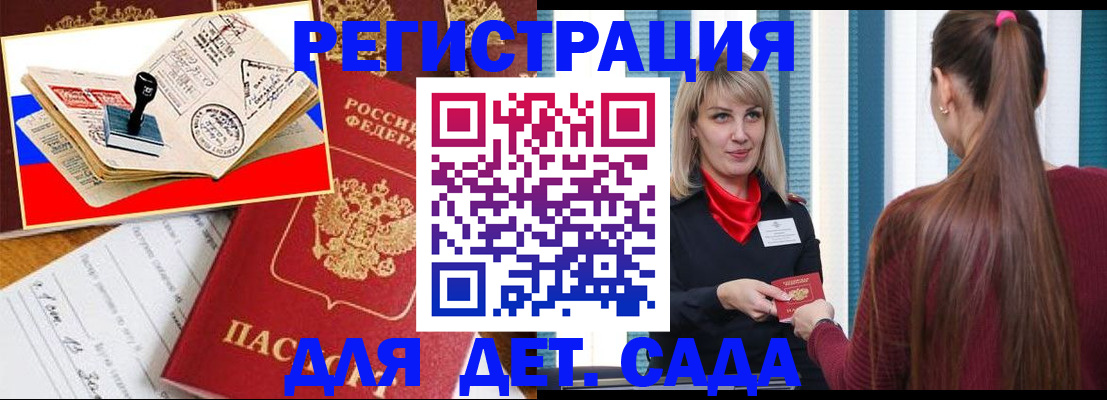 временная регистрация в Учалы